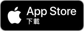 從App Store下載